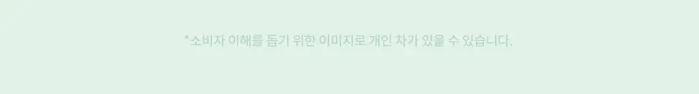 [노세범/뽀송앞머리] 나르카 프레시 세범 헤어 마스카라(+세범 미스트 증정) (단품/기획) 상세페이지 27